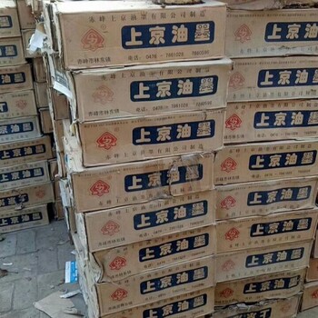 中山東洋四色油墨膠印油墨,不結(jié)皮油墨膠印油墨