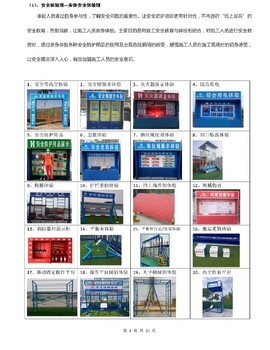 重庆北碚本地工地安全体验馆区厂家,标准安全体验馆#低价销售