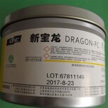 油墨四色油墨膠印油墨,阜陽庫存積壓油墨膠印油墨收購圖片0