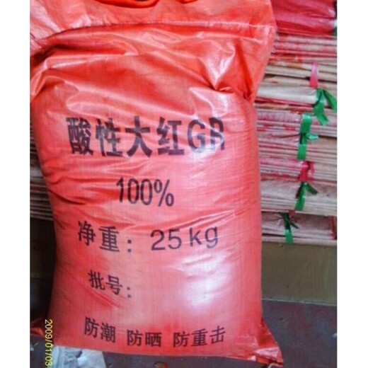 紹興市回收印染廠(chǎng)剩余分散染料，回收染料公司。