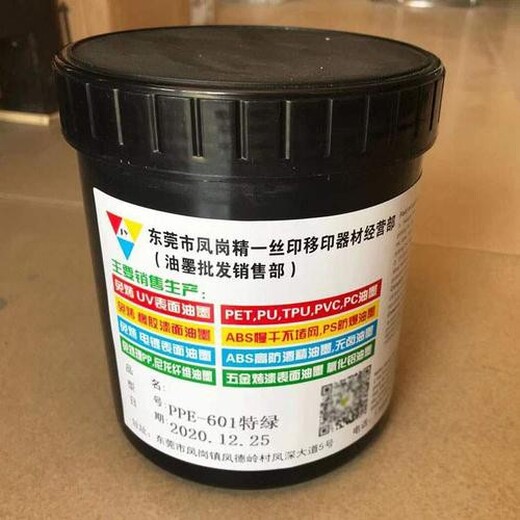 山西环保东洋四色油墨胶印油墨,不结皮油墨胶印油墨