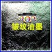 黑龙江环保胶印油墨大量回收