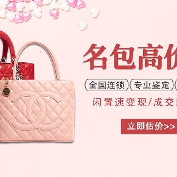 廣州哪里有包包回收地址