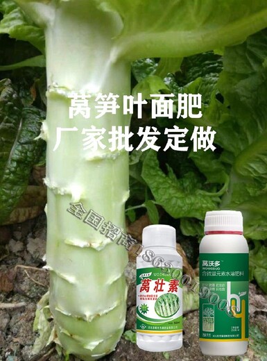 為峰肥業(yè)萵壯素,萵苣筍為峰肥業(yè)萵筍葉面肥多少錢