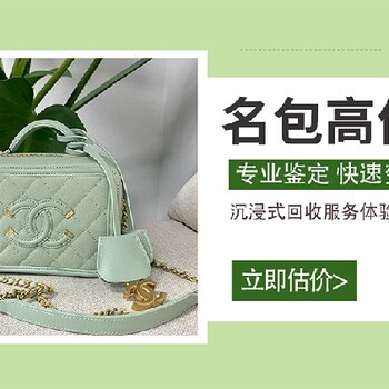 杭州有没有二手名包回收品牌