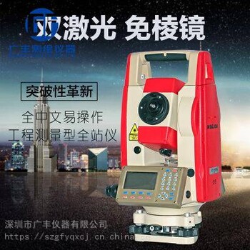 深圳科力達(dá)全站儀證書深圳供應(yīng)科力達(dá)KTS442LLC紅外激光全站儀