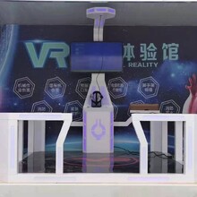 资阳VR安全体验设施报价及图片图片