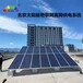 博尔勃特北京太阳能物联网离网供电系统多晶组件光伏发电设备定制