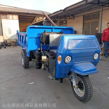 小型液压自卸柴油农用三轮车顺诚供应混凝土运输工程车