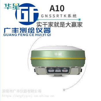 深圳華星GPS檢定出證書南山區(qū)司南GPSRTK