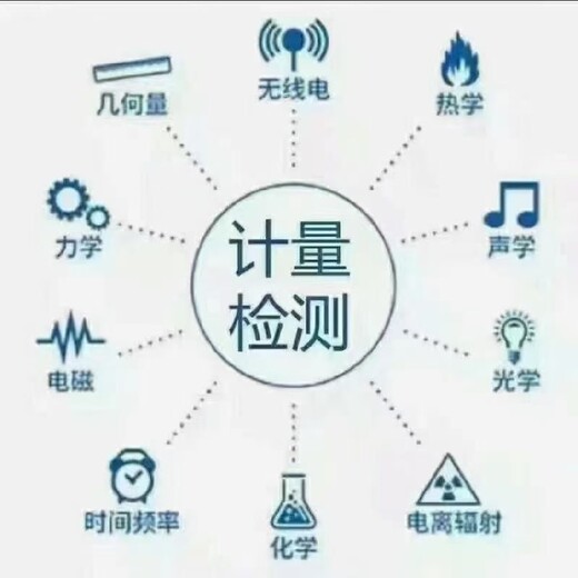 世通校验校正,广州海珠仪器送检单位检测机构