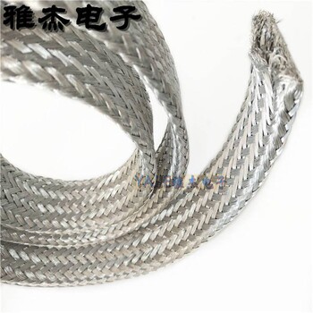 雅杰导电多股铝编织带拉伸铝编织带连接带