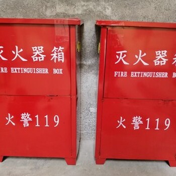 战友灭火器箱子,重庆万州生产战友消火栓箱子灭火器箱子批发