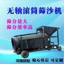 鎳氧粉活性碳轉(zhuǎn)筒篩維護(hù)方便,圓筒滾動篩分機