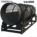 焦炭滾筒篩石料沙子振動(dòng)篩泥石分離篩