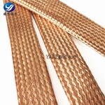 全紫铜导电带铜编织线软连接编织铜导线用途和工艺
