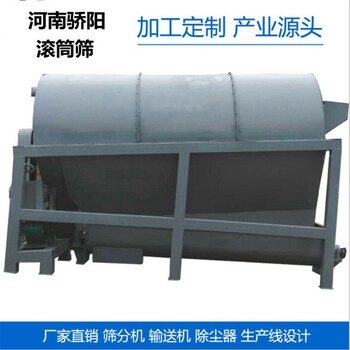保山腐爛垃圾滾筒篩Q235材質(zhì)滾動(dòng)篩