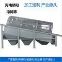機制砂轉(zhuǎn)筒篩特殊設(shè)計,圓筒滾動篩分機