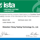 ISTA包装检测图