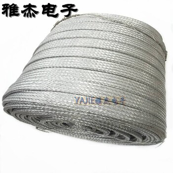 雅杰铝编织带软连接硅碳棒用铝编织带固定夹连接带