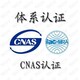潮阳区电子行业仪器仪表计量校准CNAS认可产品图