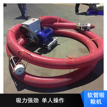 糧倉管式抽糧機(jī)裝車6米絞龍軟管吸糧機(jī)雙節(jié)中驅(qū)輸送機(jī)
