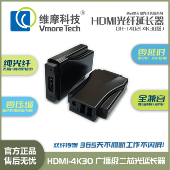 维摩科技4K两芯LC光纤HDMI光端机高清视频收发延长器