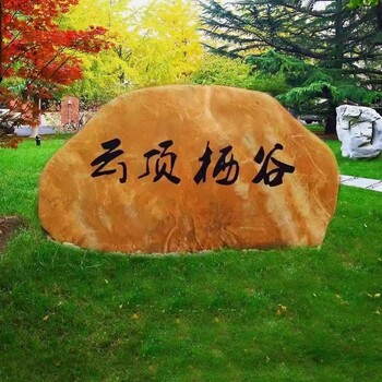九江門牌石村牌石美石天下景觀石基地5000塊造型美觀數量多