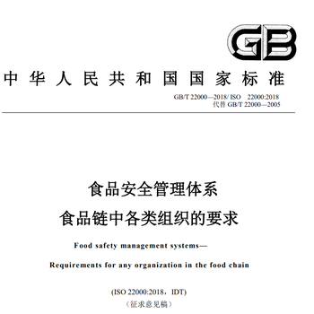 阳江ISO22000认证价格食品安全管理体系认证