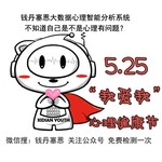 钱丹塞恩心理疏导,广东江门心理医生收费标准