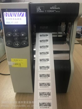 回收ZEBRA斑马条码打印机条打标签印机110XI4回收条码机公司