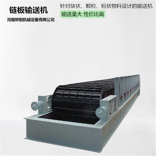 煤炭链板给料机重型鳞板矿用大型板喂机板链进料机厂家