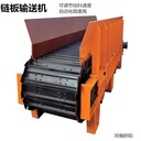 石榴石礦鱗板給料機(jī)鏈板喂料機(jī)