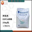EDTA四鈉阿克蘇諾貝爾硬水軟化劑乙二胺四乙酸四鈉鹽