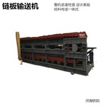 烧结矿专用耐高温输送机链板机厂家定制