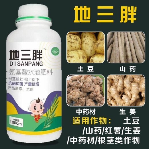 蓮藕葉面肥蓮藕葉面肥哪里買,蓮藕用肥料