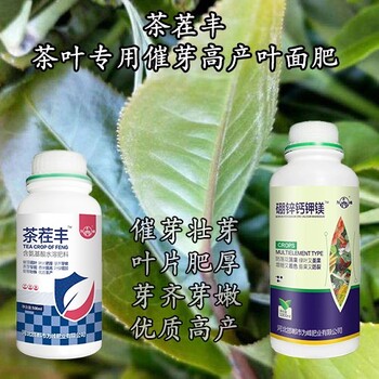 為峰肥業(yè)茶葉葉面肥價格