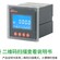 松江销售PZ系列可编程智能电测仪表款式