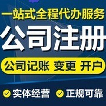 花都区正规出版物经营许可证代理机构