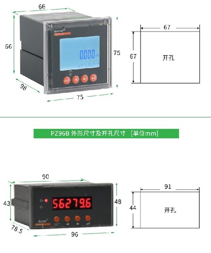 杨浦新款PZ系列可编程智能电测仪表PZ72L-DU-C