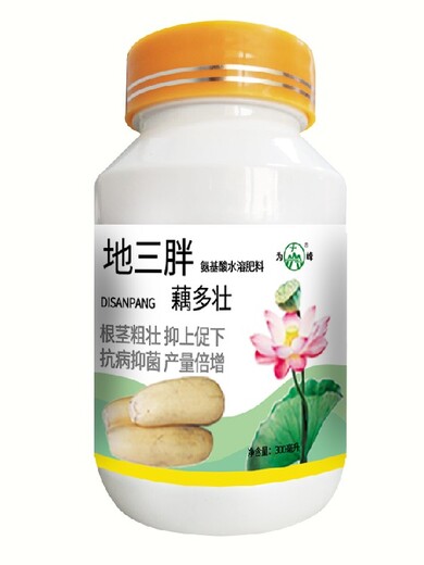 莲菜叶面肥为峰肥业莲藕叶面肥经销,莲藕用肥料