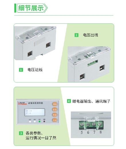 深圳供应AAFD系列故障电弧探测器安装说明
