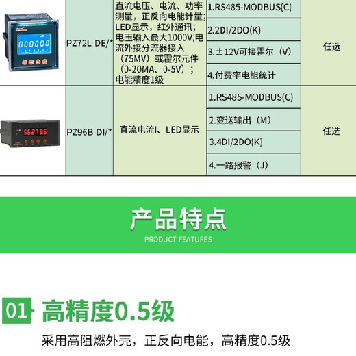 天津销售直流电能表,江苏安科瑞