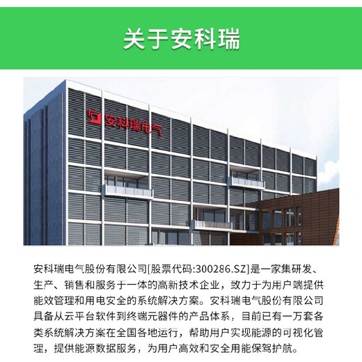深圳销售AAFD系列故障电弧探测器生产厂家