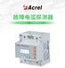 惠州銷售AAFD系列故障電弧探測器市場報價