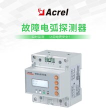 上海供应AAFD系列故障电弧探测器用途