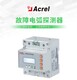 天津銷售AAFD-40探測并聯電弧圖