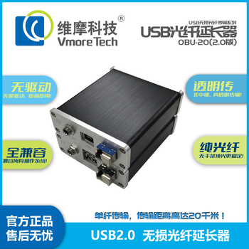 维摩科技USB光端机光纤收发器KVM无损非网线延长设备