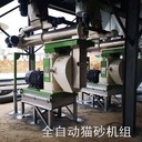 定制雙鶴貓砂設(shè)備出售,混合貓砂生產(chǎn)線