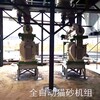 大型雙鶴貓砂設備,混合貓砂生產線